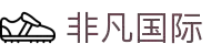非凡国际(中国区)-官方网站